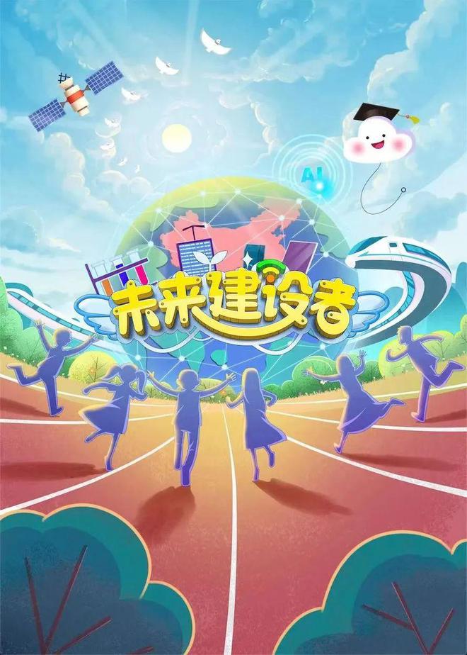：在孩子心中播撒探索科学的种子爱游戏入口航天军事科普创意师