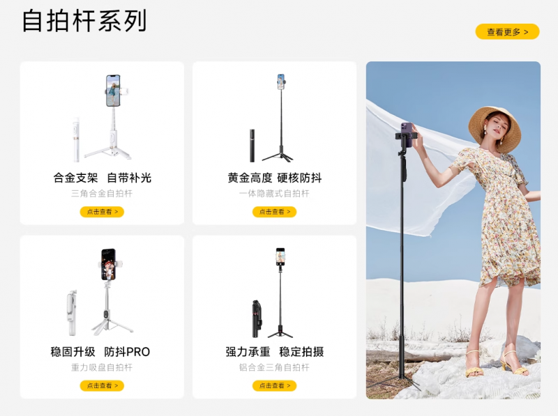 式WP品牌自拍杆如何塑造全方位影像生活ayx爱游戏app体育从三脚架到磁吸(图5)