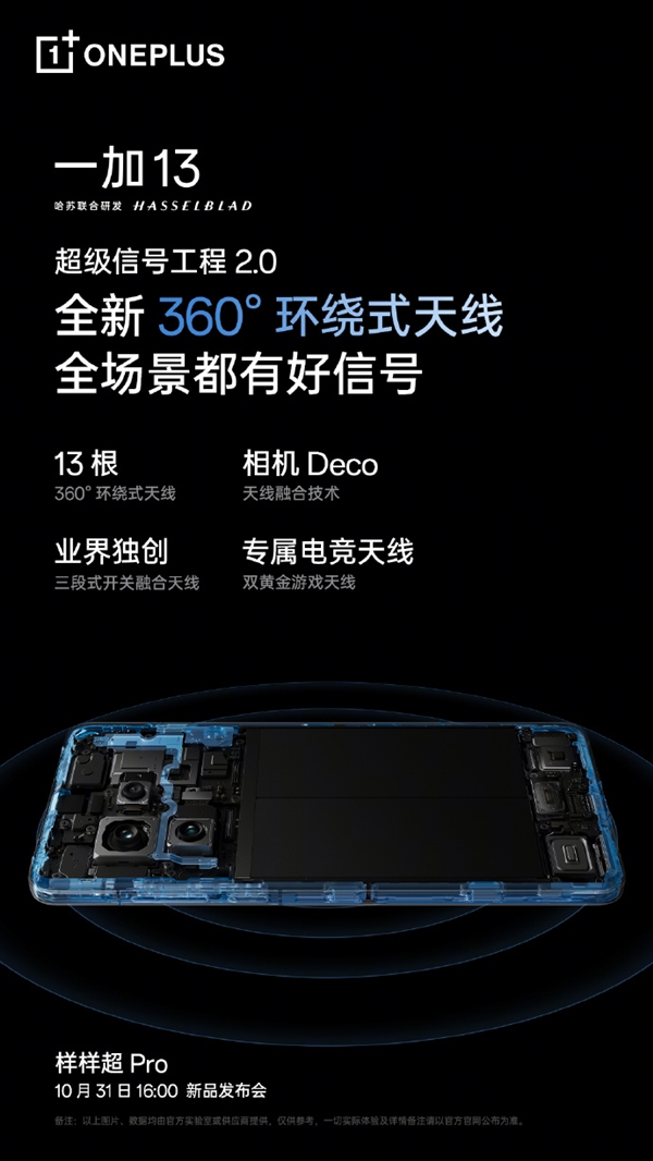 一加13蓝牙功能大升级：远离手机也能畅听音乐爱游戏app网站手机版400米超远距离连接！(图3)