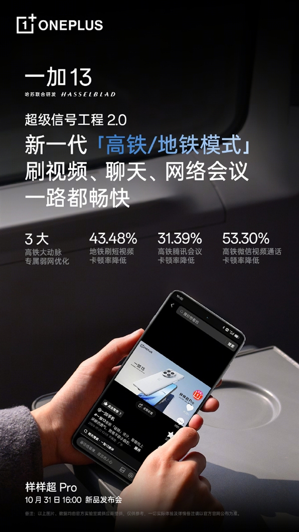 一加13蓝牙功能大升级：远离手机也能畅听音乐爱游戏app网站手机版400米超远距离连接！(图2)