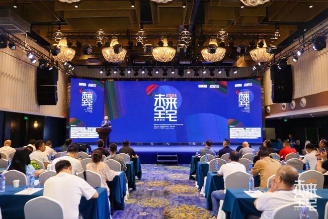 三）与您相约2024未来全宅论坛苏州站（附完整议程）ayx爱游戏体育网页版入口【预告】10月30日（本周(图12)