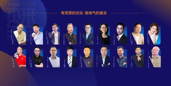 三）与您相约2024未来全宅论坛苏州站（附完整议程）ayx爱游戏体育网页版入口【预告】10月30日（本周(图24)