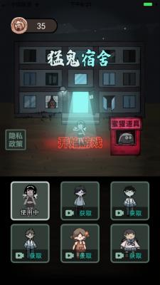 舍超大房间版多人模式游戏爱游戏app体育猛鬼宿(图2)