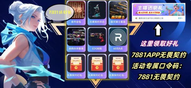 畏契约改名字方法账号购买平台爱游戏app最新登录入口无(图2)