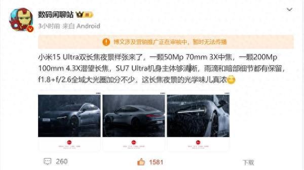 搭载5000万像素3X中焦+2亿像素43X潜望长焦爱游戏app体育小米15 Ul