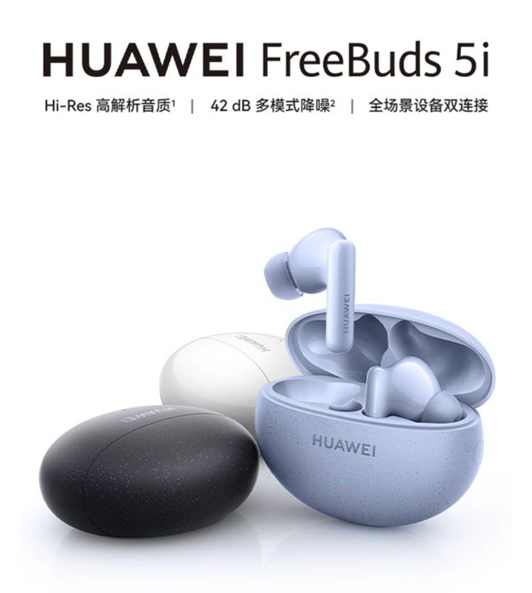 指南年货节至高优惠300元赶紧上车！爱游戏网站入口华为音频产品最全选购(图8)