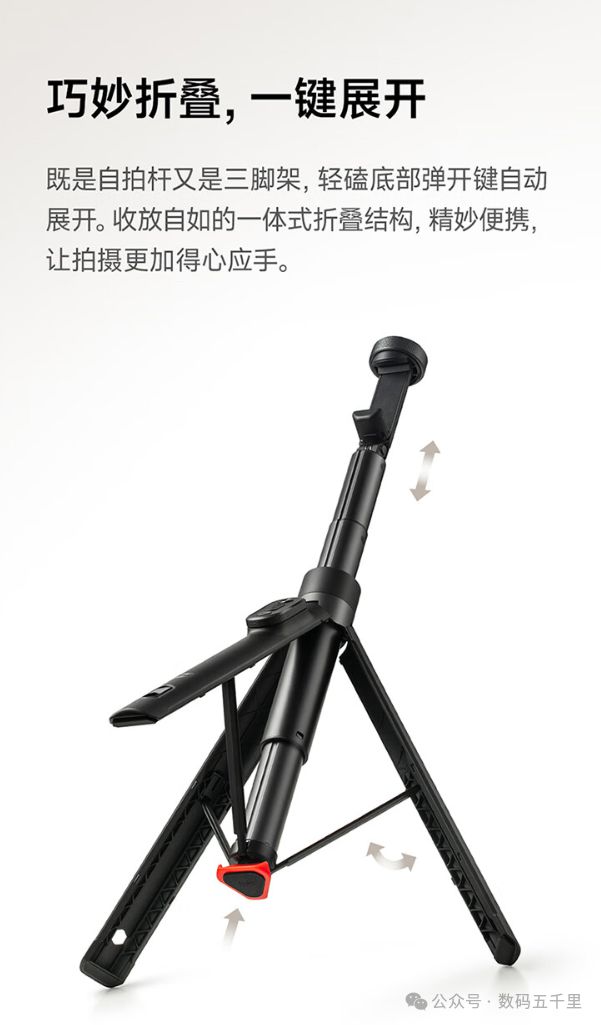 变焦杆三脚架设计遥控拍摄新体验！爱游戏app自拍也能这么稳？小米(图1)