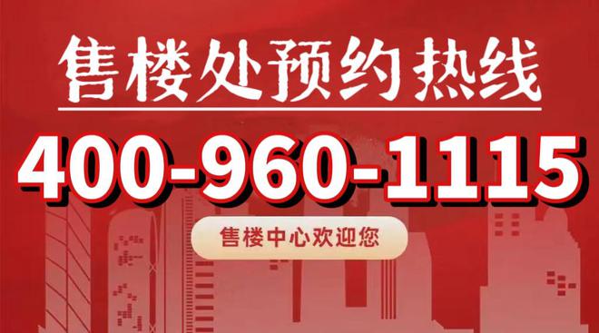 楼处网站-招商时代乐章楼盘动态@楼盘百科爱游戏(ayx)中国网站招商时代乐章售(图3)