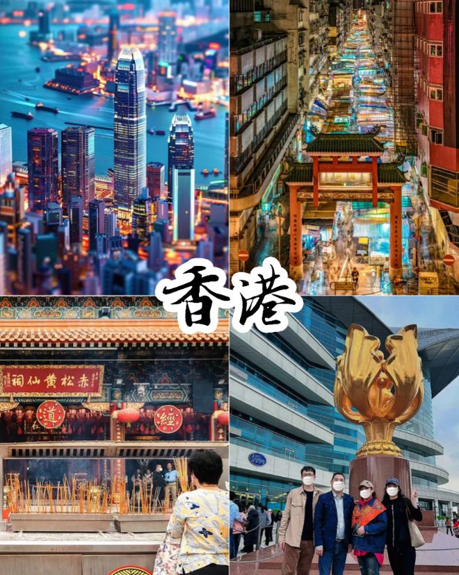 港澳四日游景点推荐攻略：这些景点不容错过爱游戏app网站手机版港澳四日游路线规划(图5)