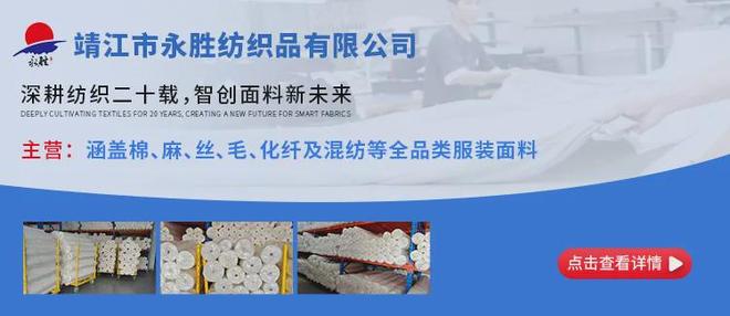 国阿根廷取消中国牛仔布关税！爱游戏app网站手机版硬刚美(图3)